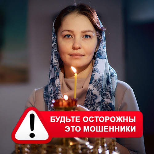 Мария Степановна @MariaGadalka в Удомле – это мошенники